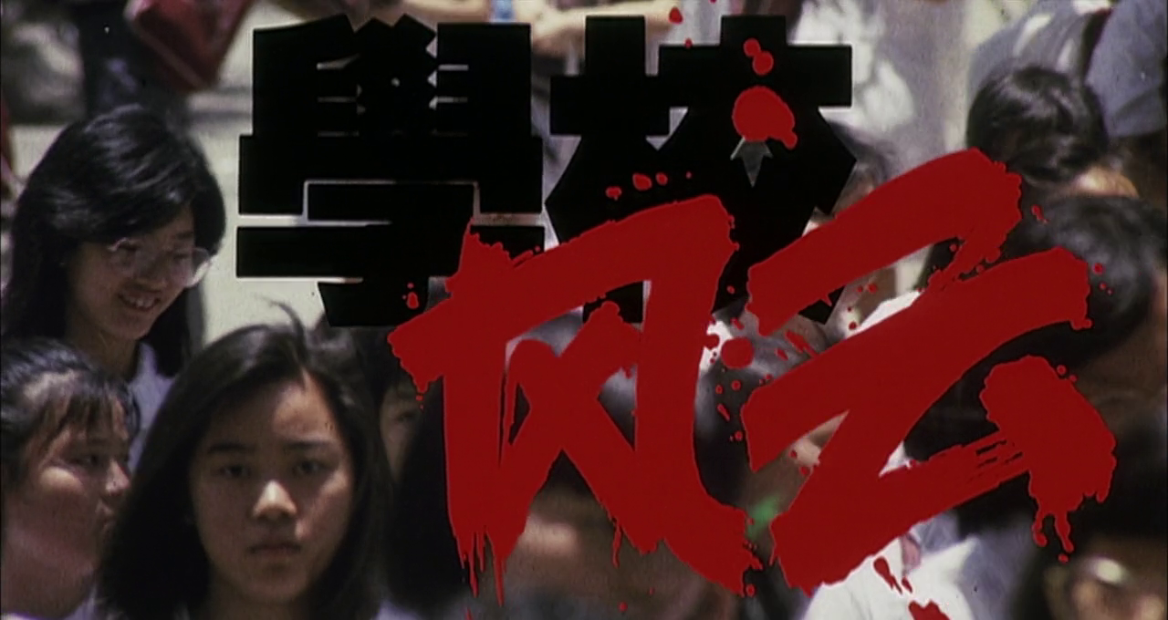 School on Fire (Hong Kong, 1988) de Ringo Lam